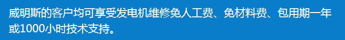四川柴油發(fā)電機(jī) 四川柴油發(fā)電機(jī)