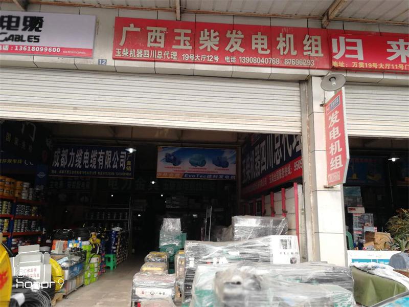 四川發(fā)電機(jī)組門(mén)店展示