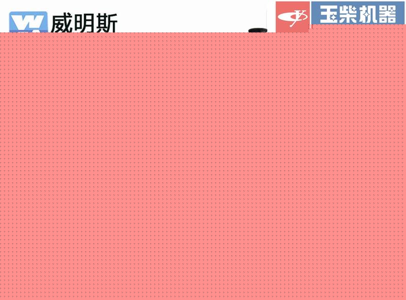 玉柴發(fā)電機組